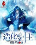 惊天剑神林白叶宿心全文免费阅读